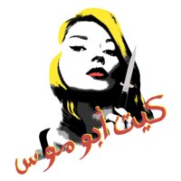 Kate Abu Moss - by Sardine